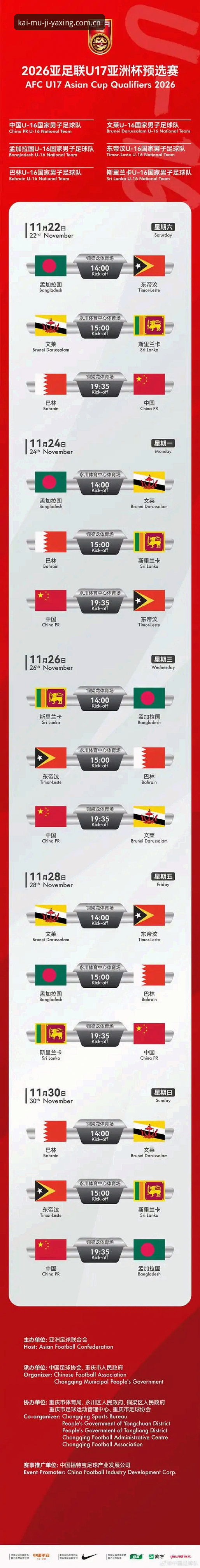 亚星中国开幕季纪念版TB6K足球赔率 亚星中国开幕季纪念版TB6K足球赔率完整使用说明