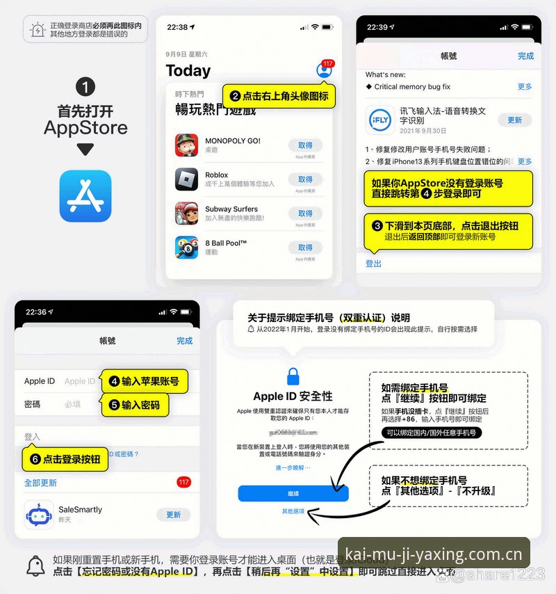 亚星体育平台开幕季纪念版TB6K APP登录流程操作教程